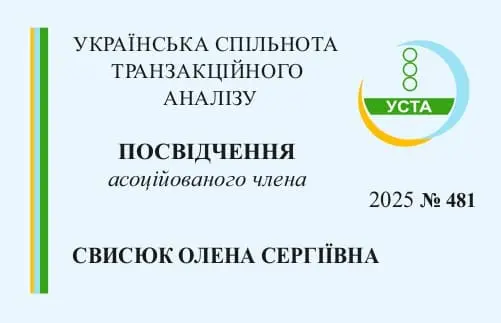 Членство ТА